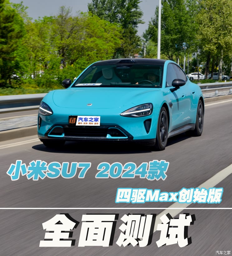 车讯