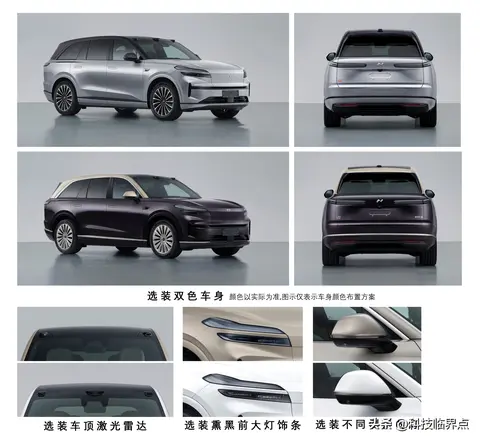 乐道L90激光雷达版本申报！选装双色车身