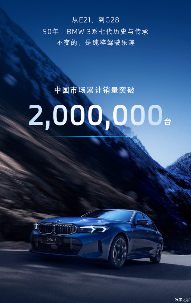 宝马3系中国市场累计销量突破200万辆 宝马i3成都车展内饰首发